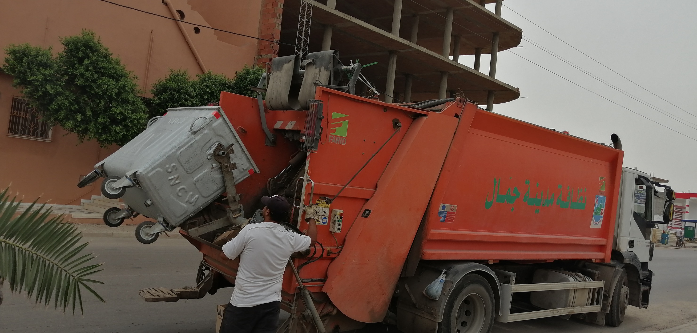 بـــلاغ للعـــــمــوم